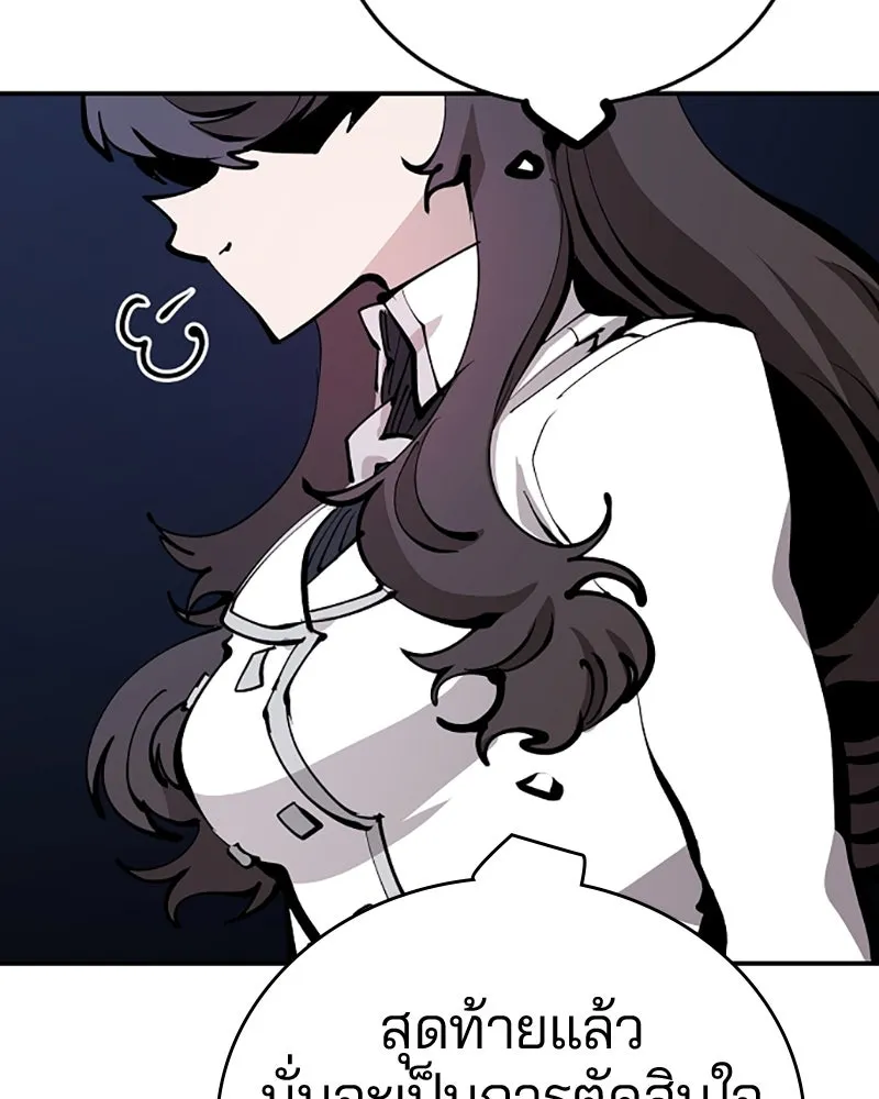 Player ตอนที่ 80 รูปที่ 40