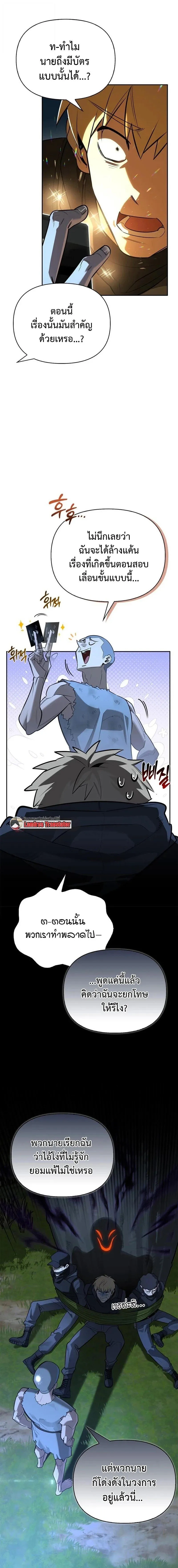 S-Class Hunter Heals with Monsters ฮ_นเตอร_ ระด_บแกร_งก_บฟาร_มมอนสเตอร_ส_ดป_วน ตอนที่ ตอนที่ 19 รูปที่ 10