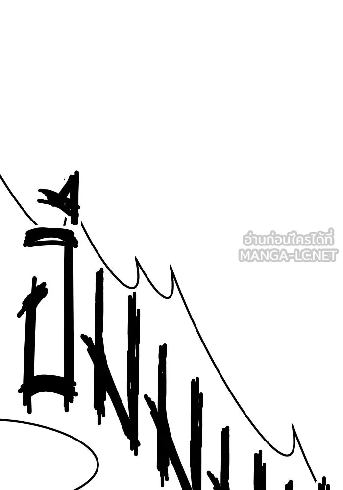 +99 ท่อนไม้พร้อมบวก ตอนที่ 75 รูปที่ 201