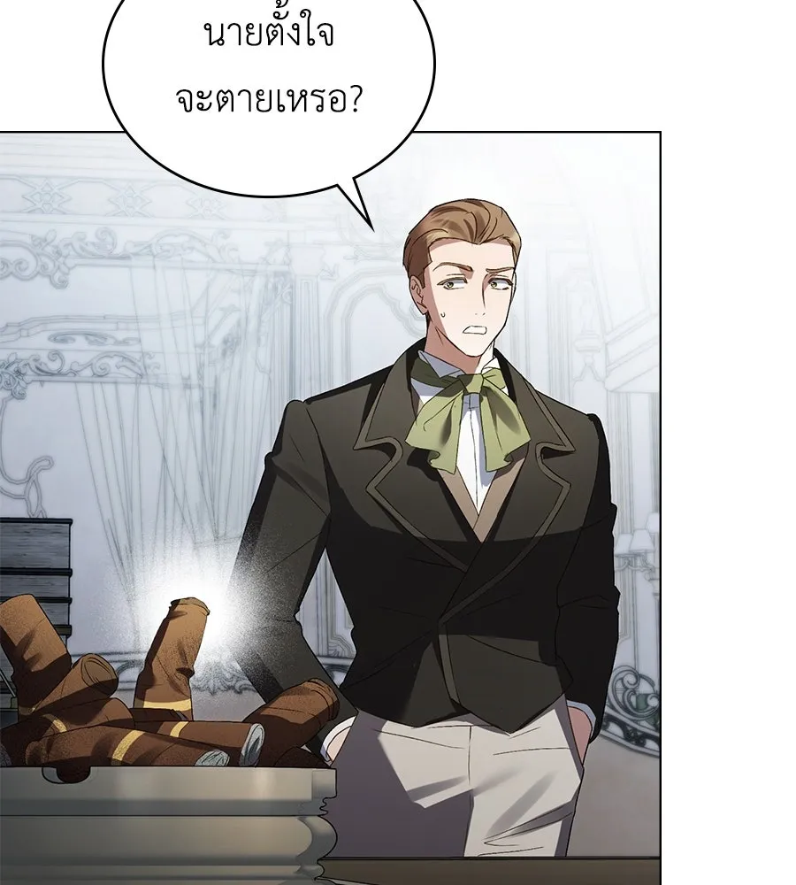เล่ห์รักชนชั้นสูง ตอนที่ 60 รูปที่ 104