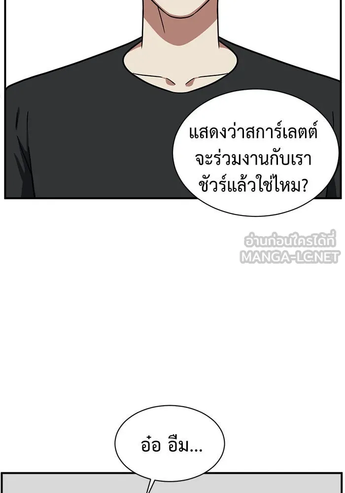 ช่วยเปลี่ยนฉันที ตอนที่ 63. ยอมินซอ 13 รูปที่ 105