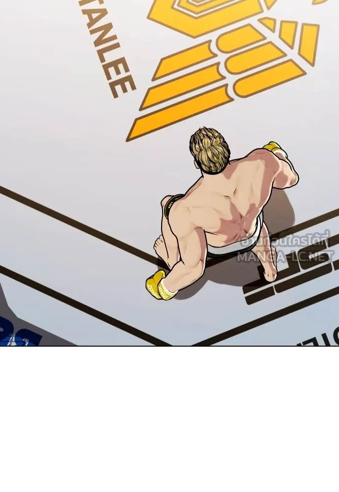 หมาหัวเน่า ตอนที่ 136 รูปที่ 23