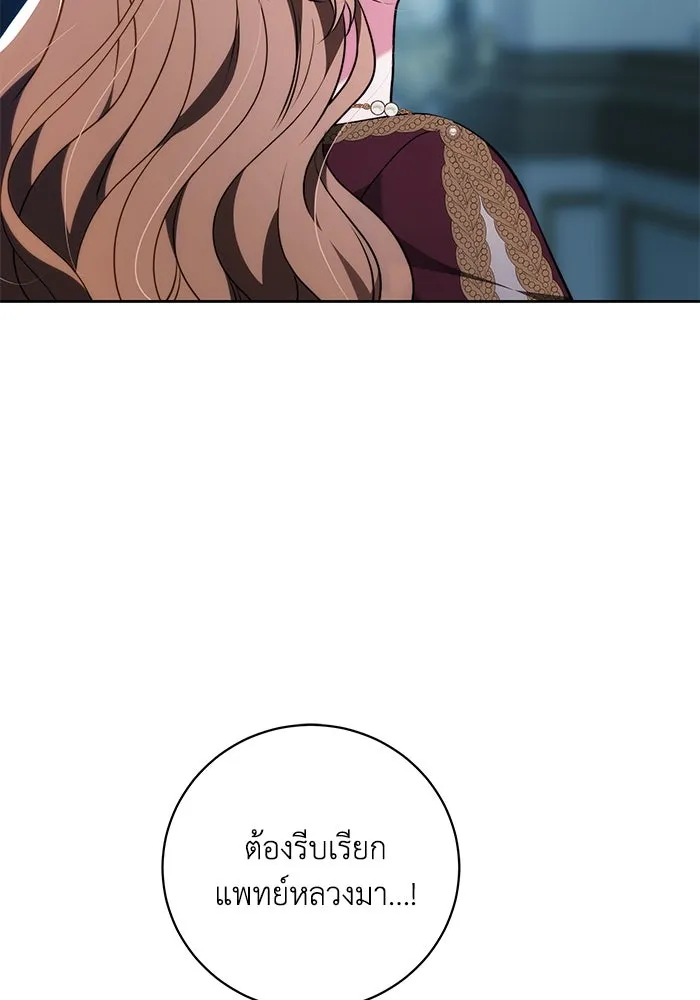 ย้อนเวลาพลิกชะตาทายาท ตอนที่ 57 รูปที่ 46