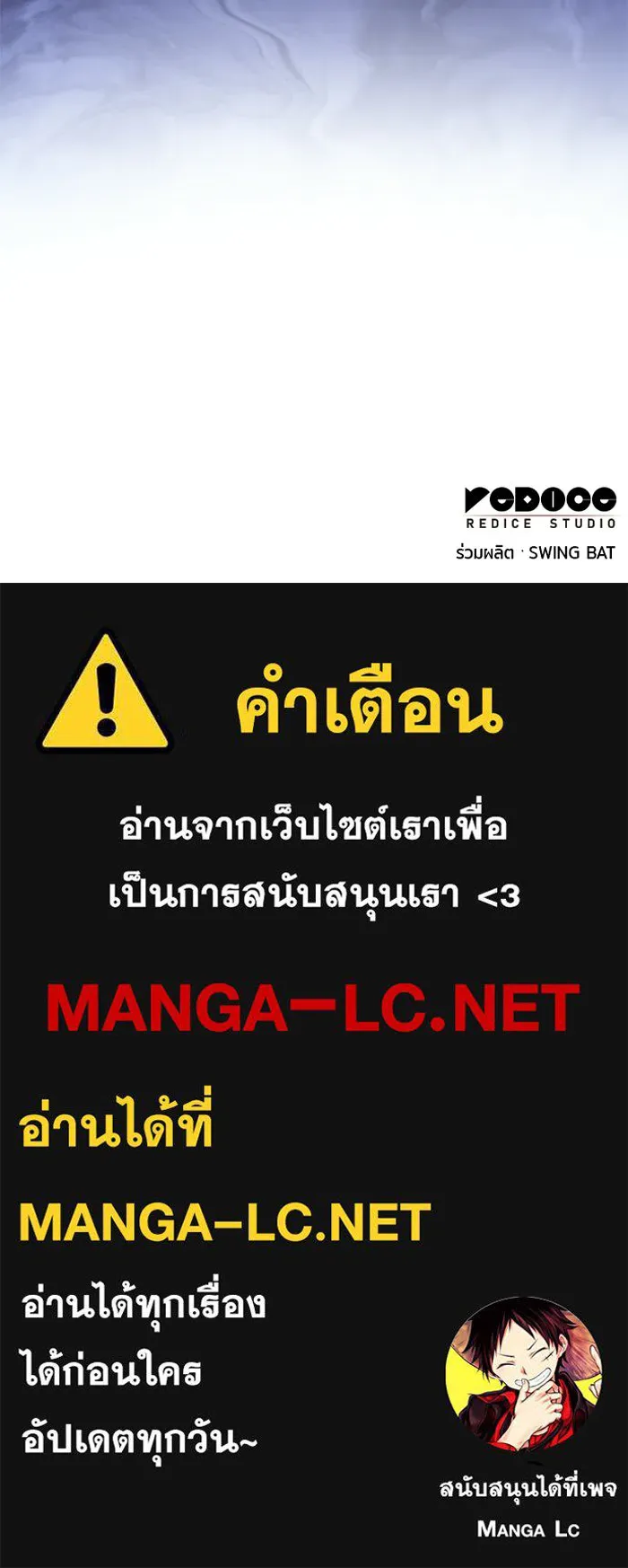 ลูกชายคนเล็กของดยุกคือมือสังหาร ตอนที่ 123 รูปที่ 140