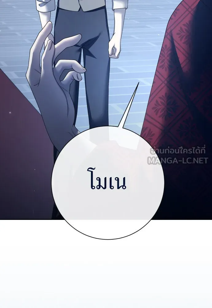 ชิงชีวิตพลิกลิขิตชะตา ตอนที่ 202. เรื่องราวภายในกล่อง(8) รูปที่ 39