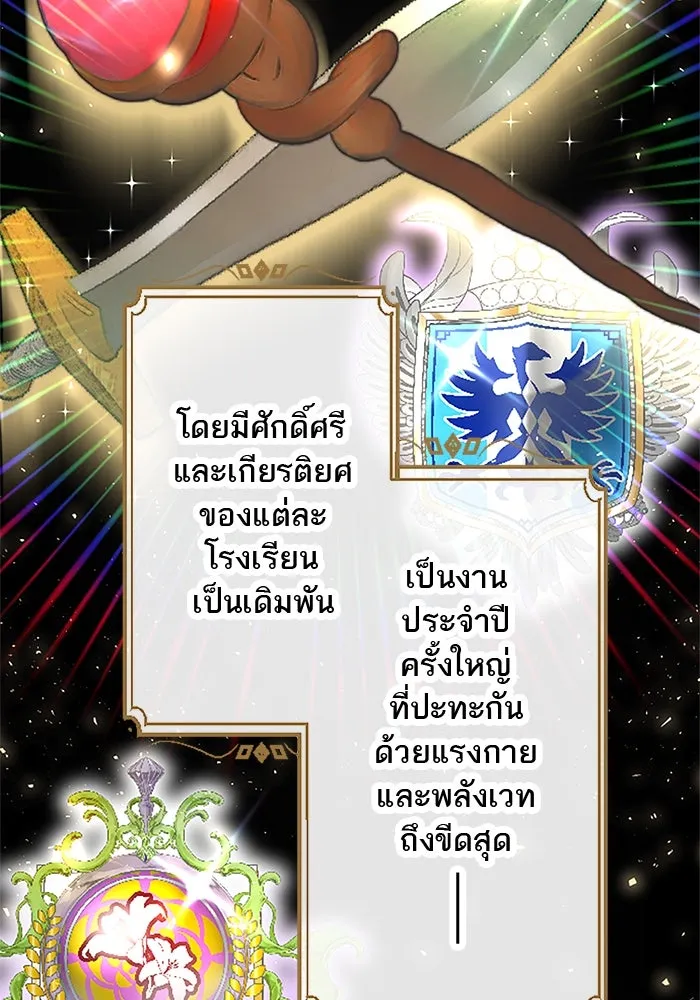 คุณหนูย้อนเวลามาเป็นอัศวิน ตอนที่ 10 รูปที่ 29