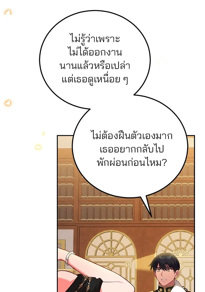 แผนหย่าสามีทรราช ตอนที่ 86 รูปที่ 44
