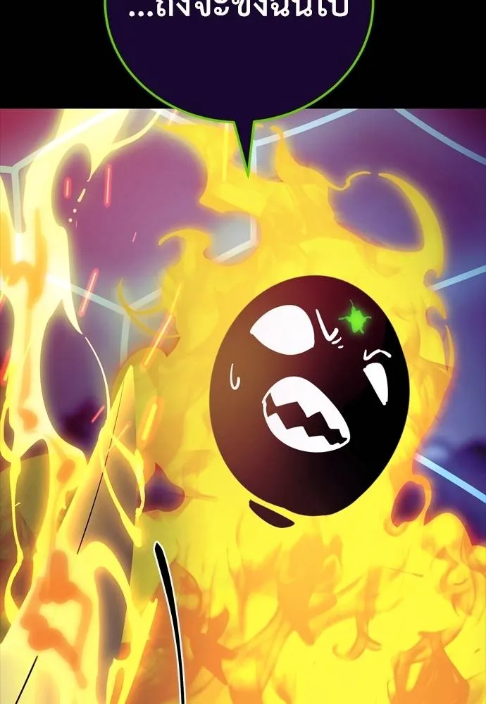 ยมราชลงทัณฑ์ ตอนที่ 51 รูปที่ 7