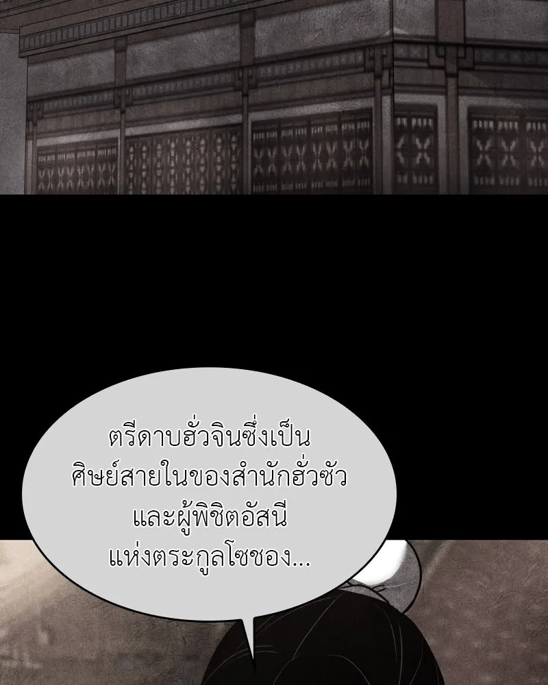 เกิดอีกทีเป็นว่าที่ประมุขลัทธิมาร ตอนที่ 79 รูปที่ 160