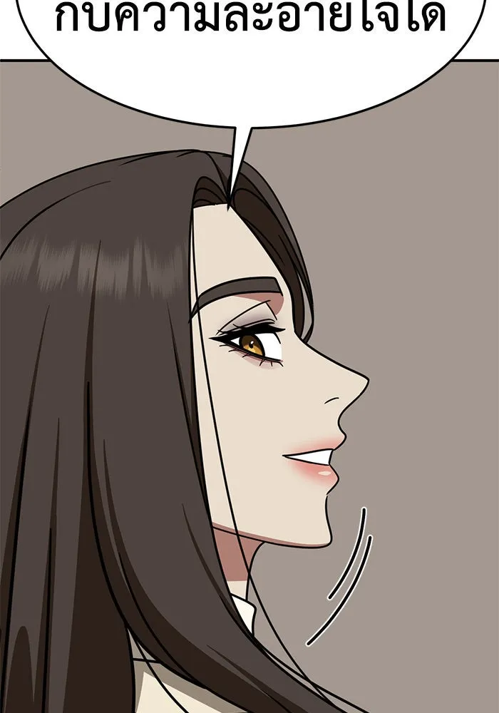 ช่วยเปลี่ยนฉันที ตอนที่ 246. ซีซัน 2 โจเยบิน 28 รูปที่ 13