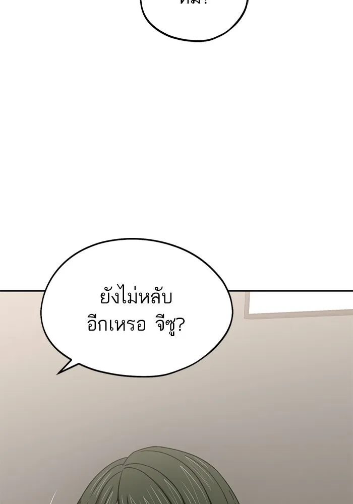 โชคชะตานำพารัก ตอนที่ 69 อย่างนี้..นี่เอง รูปที่ 118