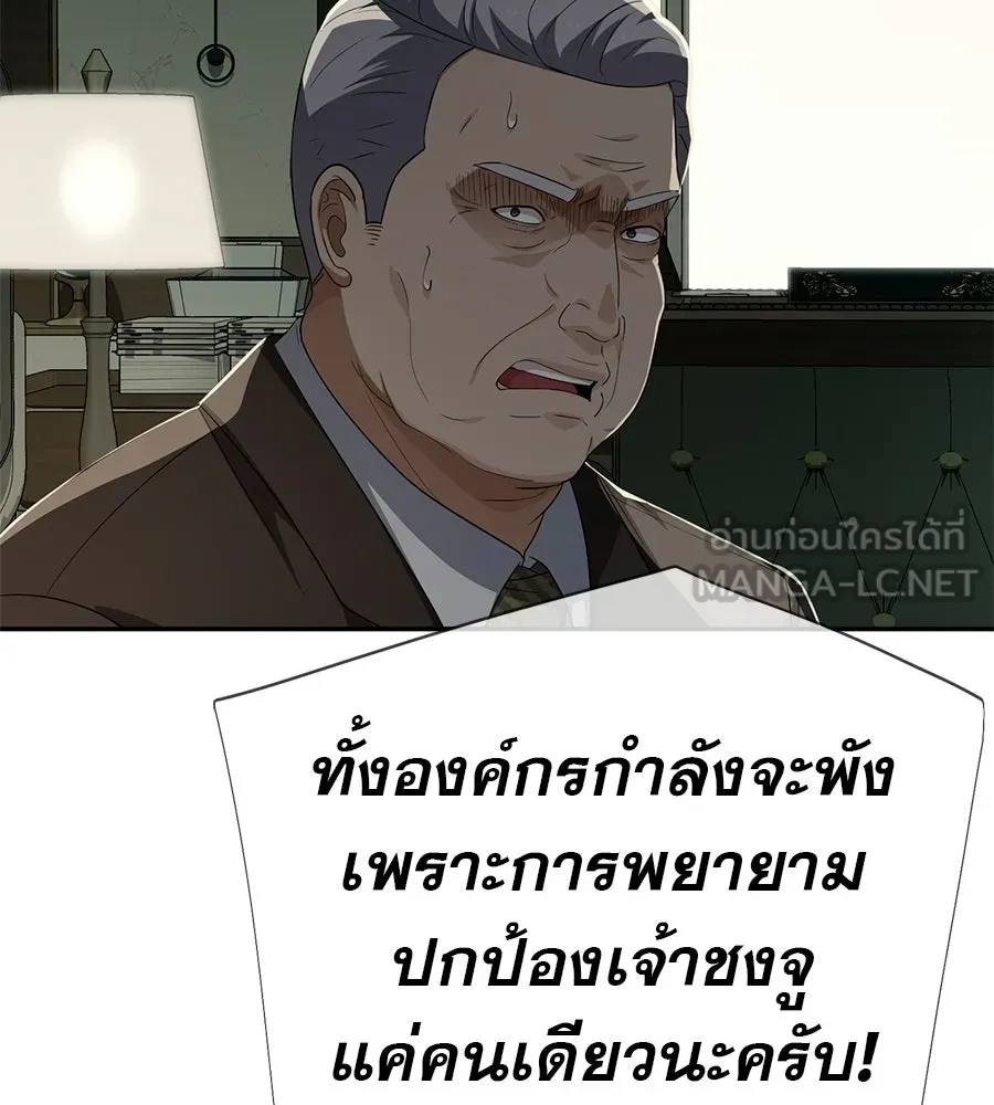คอลเซ็นเตอร์เปลี่ยนชีวิต ตอนที่ 87 บิ๊กดีล รูปที่ 102