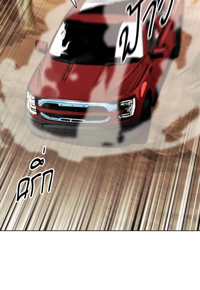 ดรูอิดแห่งสถานีโซล ตอนที่ 10 รูปที่ 97