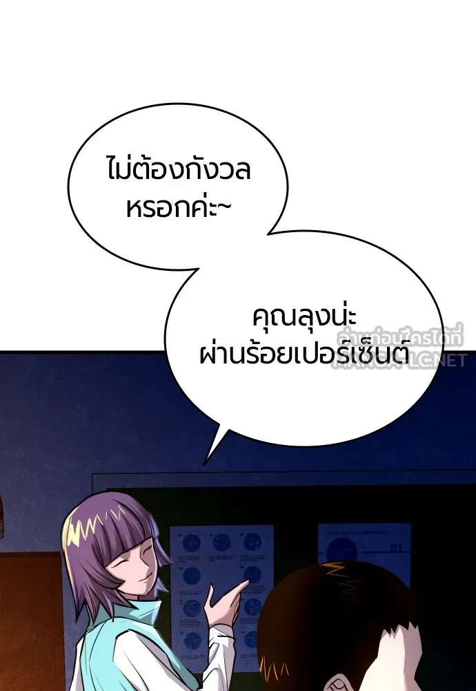 มือพิพากษา ตอนที่ 4 รูปที่ 150