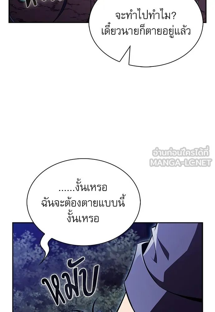 ครัวผู้กล้าท้าให้ชิม ตอนที่ 42 รูปที่ 87