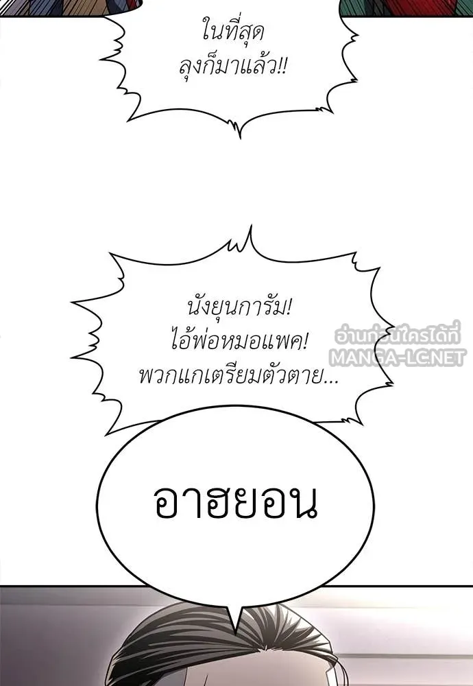 สนามเด็กล่า ตอนที่ 75 รูปที่ 44