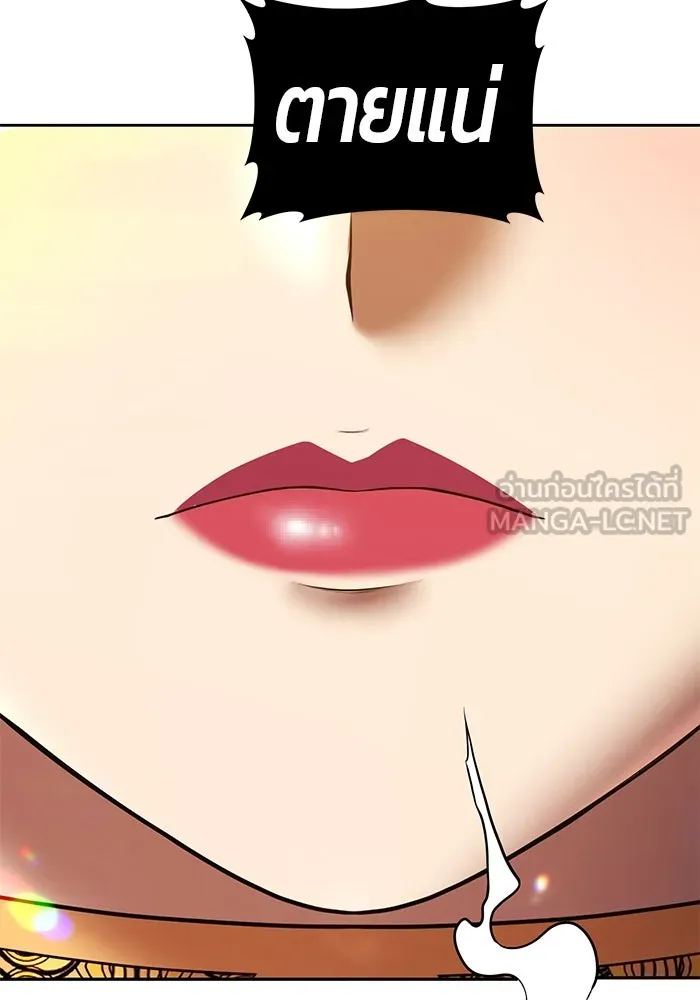 +99 ท่อนไม้พร้อมบวก ตอนที่ 25 ตื่นตัวต่อซาตาน (3) รูปที่ 162