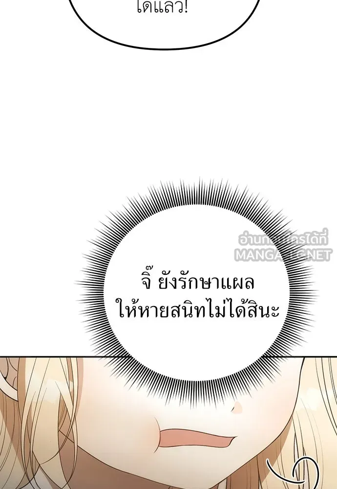 ยัยจิ๋วสมองแจ๋ว ตอนที่ 1 รูปที่ 24