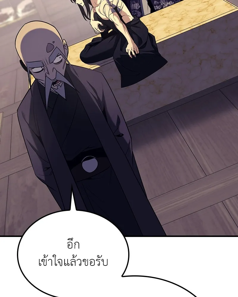 เกิดอีกทีเป็นว่าที่ประมุขลัทธิมาร ตอนที่ 116 รูปที่ 127