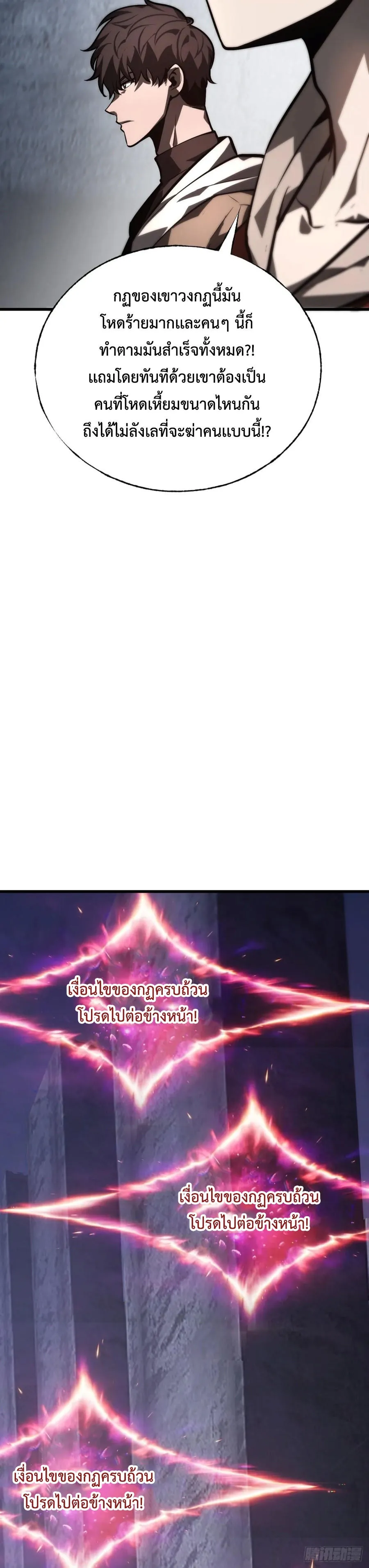 I Am The Strongest Boss ข_าค_อลาสบอสผ_แฝงต_วมาเป_นเพลเยอร_ ตอนที่ ตอนที่ 28 รูปที่ 15
