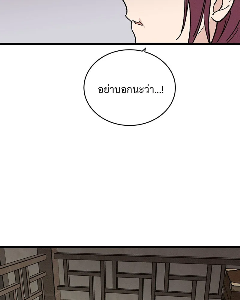 ข้าต้องไม่ใช่พระชายา ตอนที่ 32 รูปที่ 28