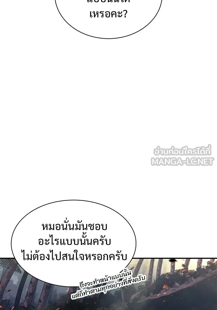 ผู้เล่นหน้าใหม่เลเวลแมกซ์ ตอนที่ 204 มาสเตอร์ฝึกสัตว์ (2) รูปที่ 87