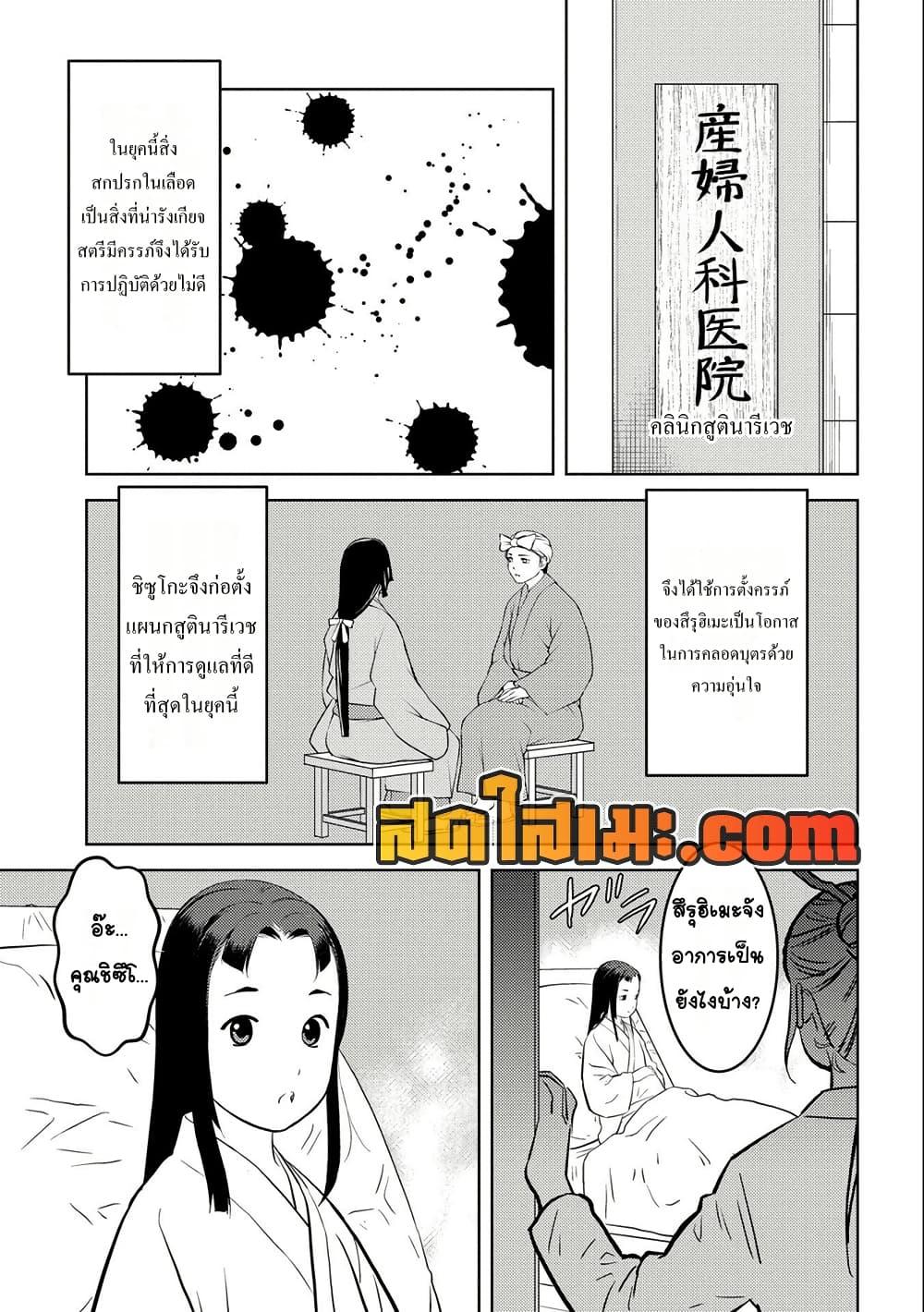 Manga-lc-com อ่านมังงะ อ่านการ์ตูน ออนไลน์ ฟรี Sengoku Komachi Kuroutan Noukou Giga ตอนที่ 1 2 3 4 5 6 7 8 9 10 11 12 13 14 ฟรี ไม่มีโฆษณา Manga-lc - อ่าน มังงะ อ่าน การ์ตูน ออนไลน์ อ่านมังงะ ฟรี