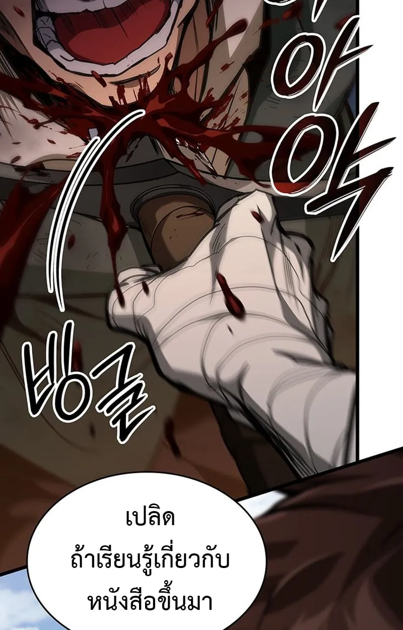 Crimson Reset ช_ว_ตคร_งท_สองของราช_นร_ตต_กาล หล_งจากหลบหน_มาคร_งป_ แวมไพร_ย_จ_นก_ถ_กส_งหารในท_ส_ด ตอนที่ ตอนที่ 4 รูปที่ 124