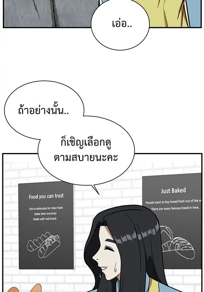 ช่วยเปลี่ยนฉันที ตอนที่ 60. ยอมินซอ 10 รูปที่ 16