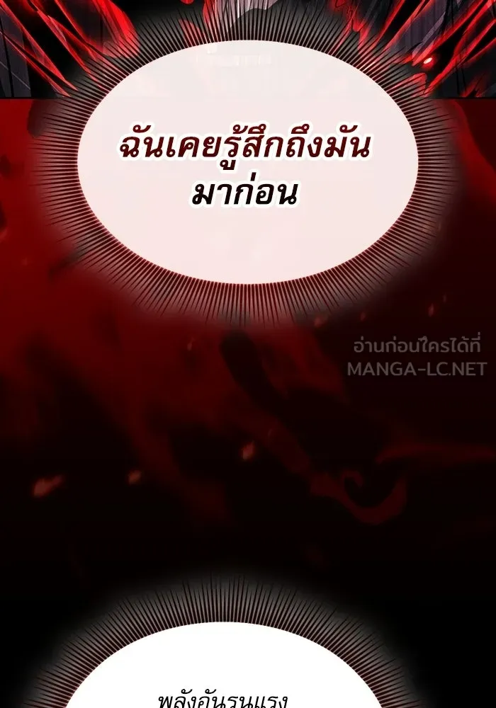 นักดาบอัจฉริยะจากอะคาเดมี ตอนที่ 135 รูปที่ 174