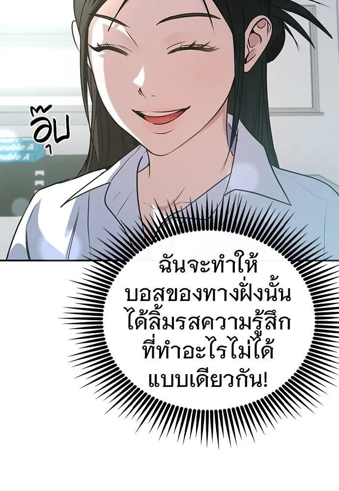 บันทึกรักลูกสาวเจ้าพ่อ ตอนที่ 8 รูปที่ 52