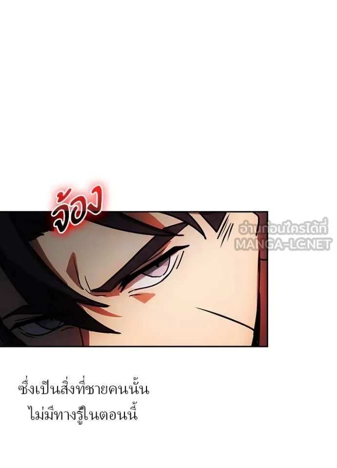 เป้าหมายครั้งที่ 2 ตอนที่ 51 รูปที่ 20