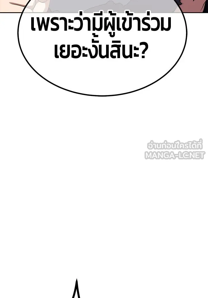 +99 ท่อนไม้พร้อมบวก ตอนที่ 26 เริ่มทัวร์นาเมนต์! (1) รูปที่ 180