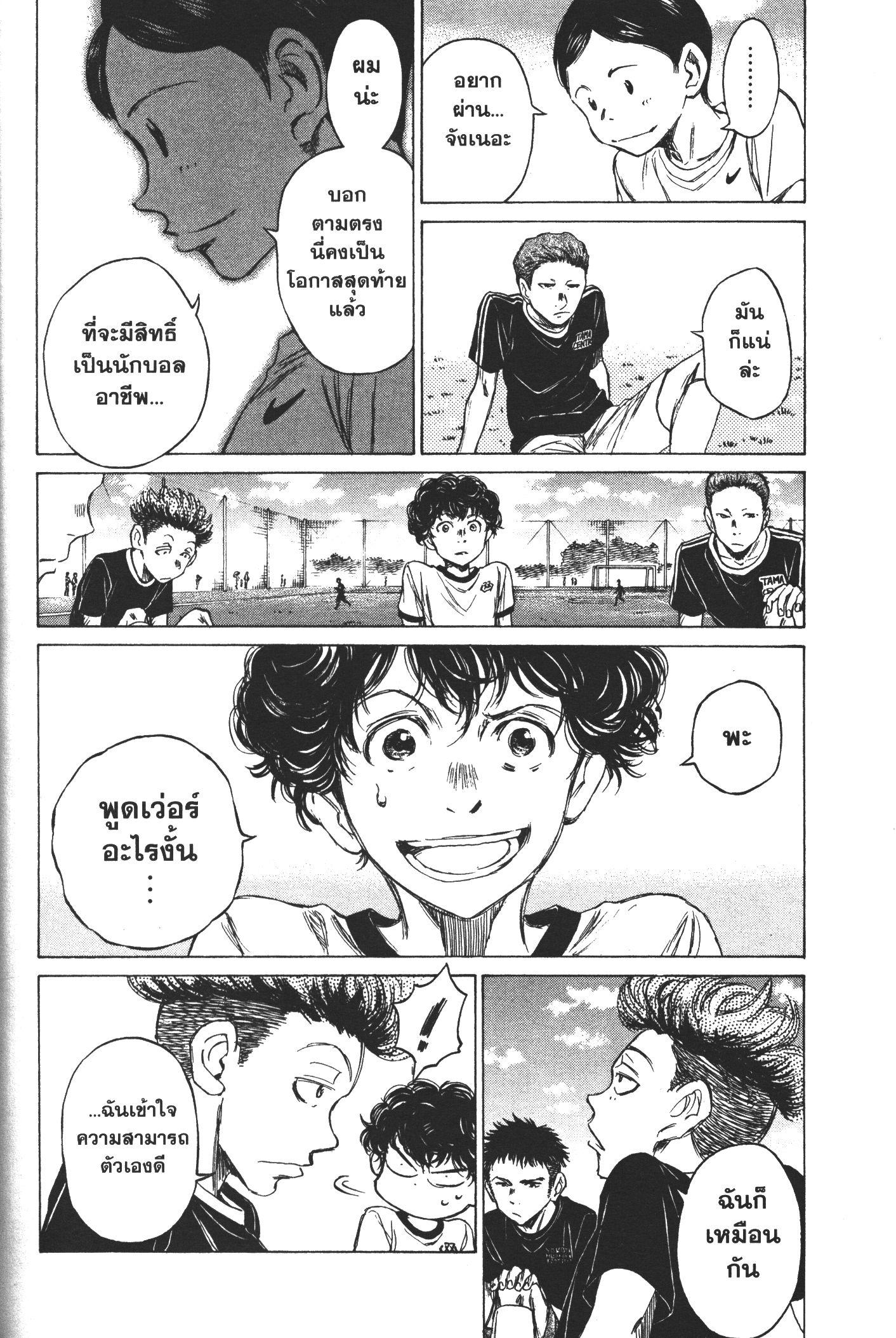 Manga-lc-com อ่านมังงะ อ่านการ์ตูน ออนไลน์ ฟรี Ao Ashi แข้งเด็กหัวใจนักสู้ ตอนที่ 1 2 3 4 5 6 7 8 9 10 11 12 13 14 ฟรี ไม่มีโฆษณา Manga-lc - อ่าน มังงะ อ่าน การ์ตูน ออนไลน์ อ่านมังงะ ฟรี