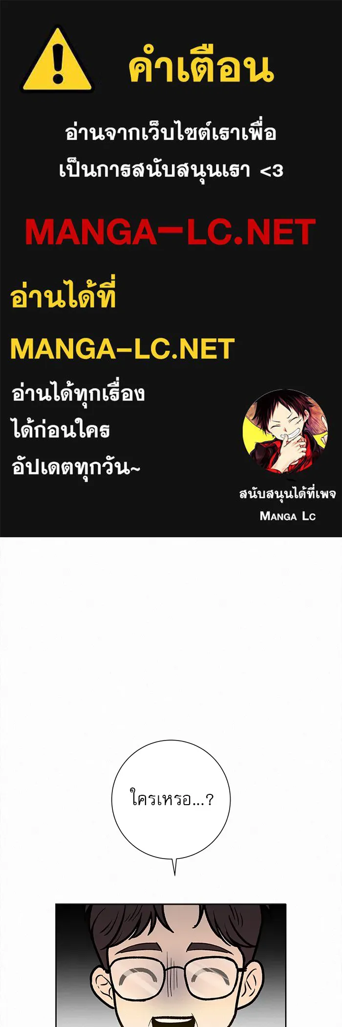 ปฏิบัติการรักวุ่นหัวใจ ตอนที่ 15 รูปที่ 1