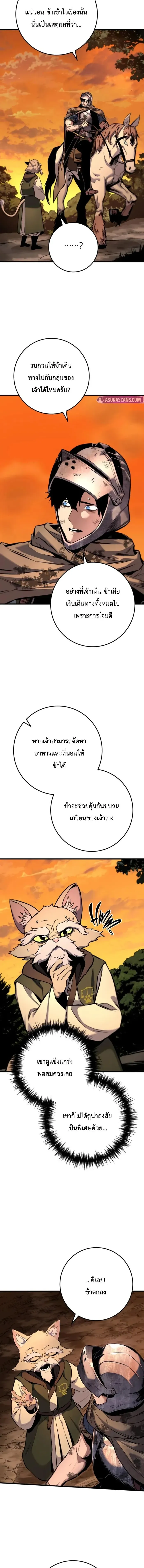 The Wandering Knight_s Survival Manual การเอาช_ว_ตรอด ของอ_ศว_นพเนจร ตอนที่ ตอนที่ 11 รูปที่ 11