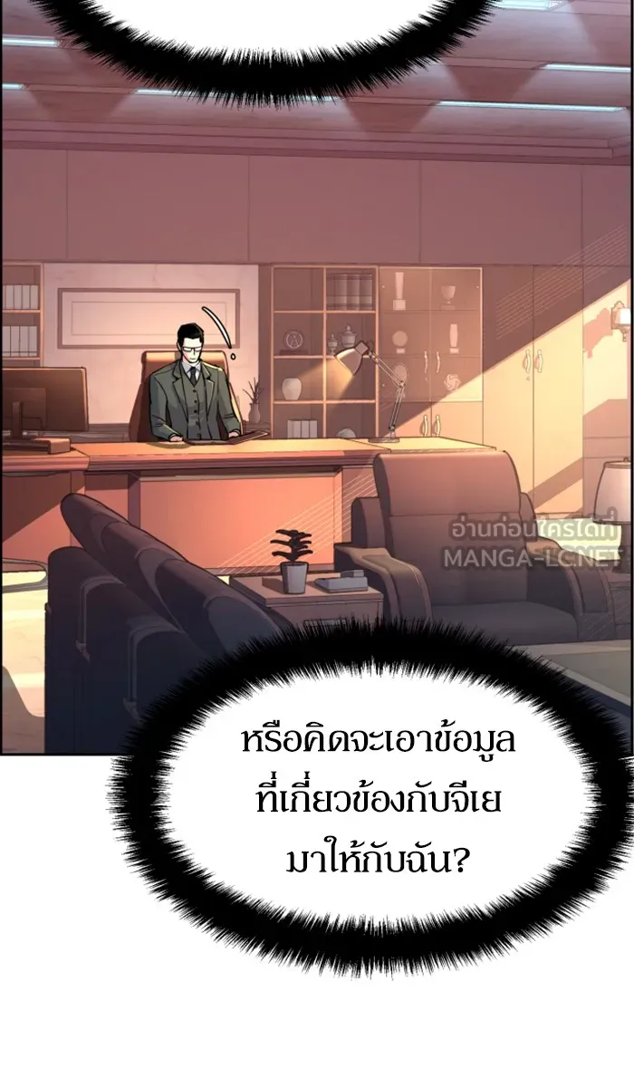 พี่ชายสายบอดี้การ์ด ตอนที่ 101 รูปที่ 51
