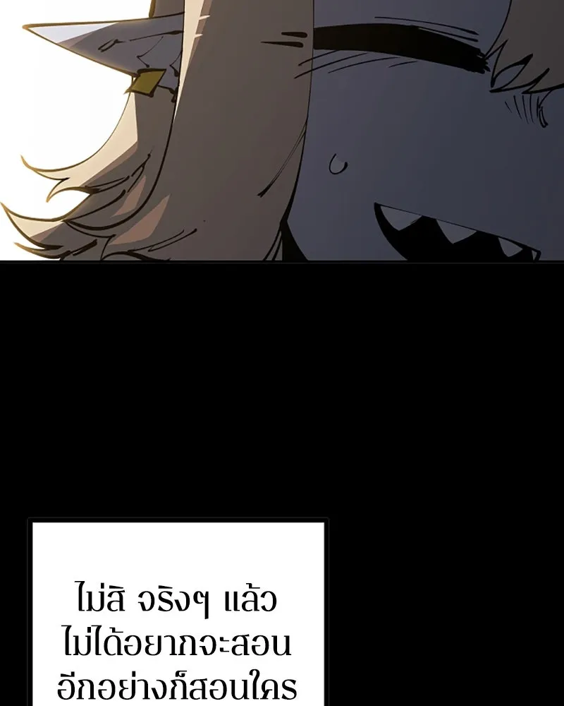 Player ตอนที่ 27 รูปที่ 35