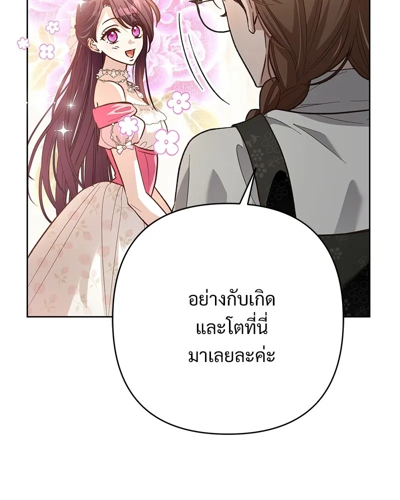 เจ้าสาวแกรนด์ดยุกปีศาจ ตอนที่ 11 รูปที่ 62