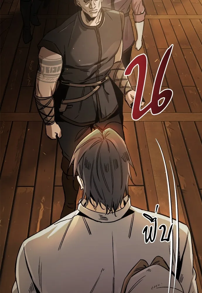 ผู้พิทักษ์เถื่อนแห่งยุคกลาง ตอนที่ 2 รูปที่ 109