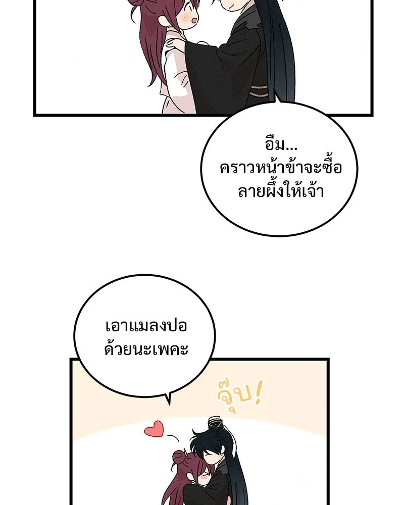 ข้าต้องไม่ใช่พระชายา ตอนที่ 84 รูปที่ 62