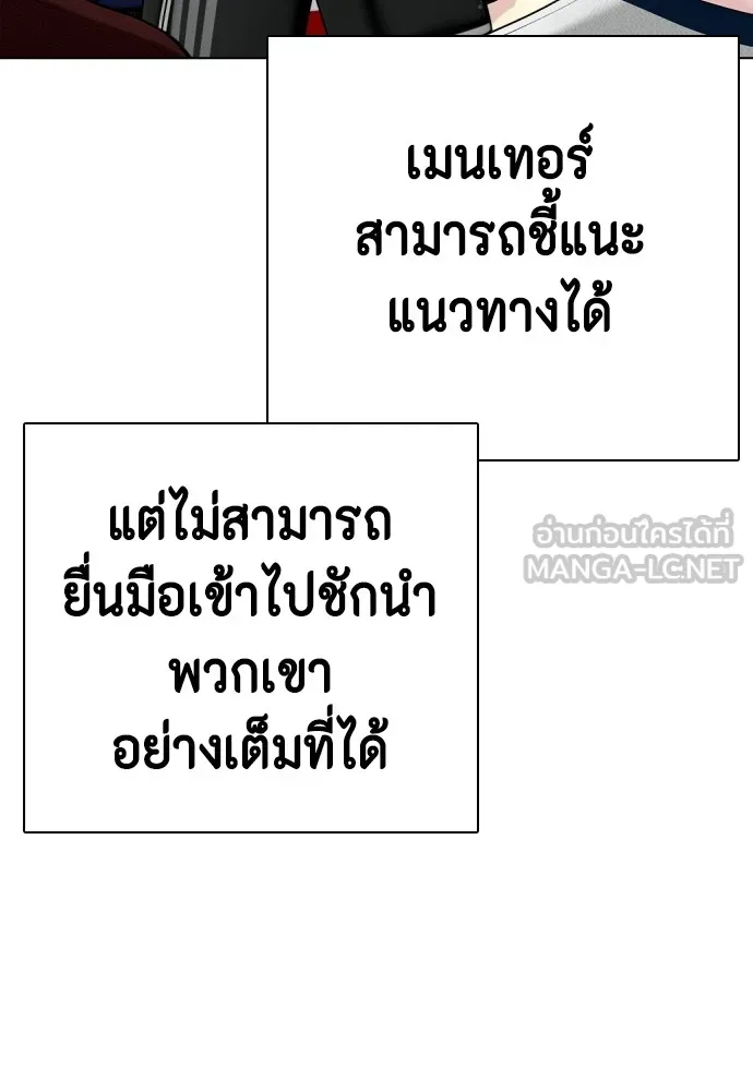 หมาหัวเน่าเก๋าเกินไป ตอนที่ 68 รูปที่ 105