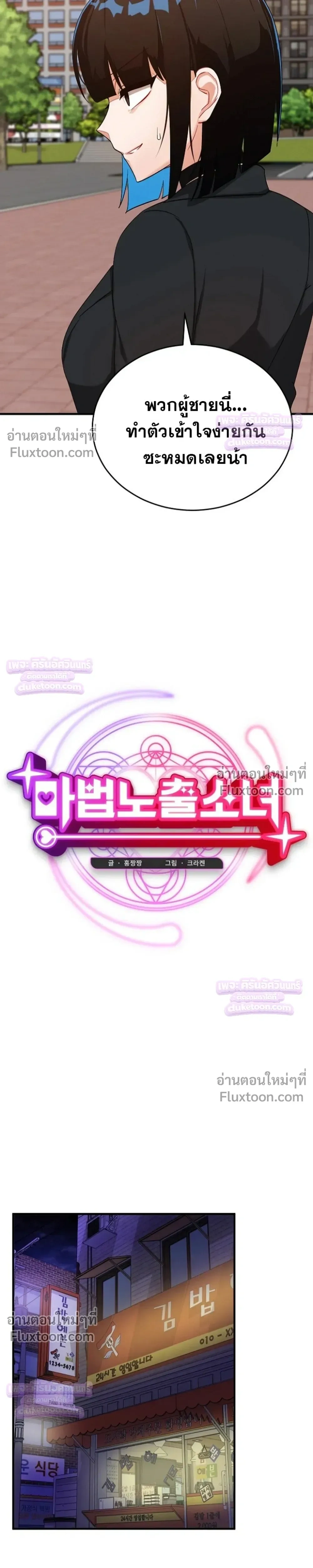 Doujin-Lc- อ่าน โดจิน มังฮวา เกาหลี ญี่ปุ่น จีน แปลไทย Saving My Magical Girl สาวน้อยเวทมนตร์ชอบโชว์ ตอนที่ 1 2 3 4 5 6 7 8 9 10 11 12 13 14 ฟรี ไม่มีโฆษณา อ่าน โดจิน Manhwa เกาหลี ญี่ปุ่น จีน เรามีครบ คัดมาให้เน้นๆ โดจิน 18+ รับประกันความฟินโดย  Doujin Lc