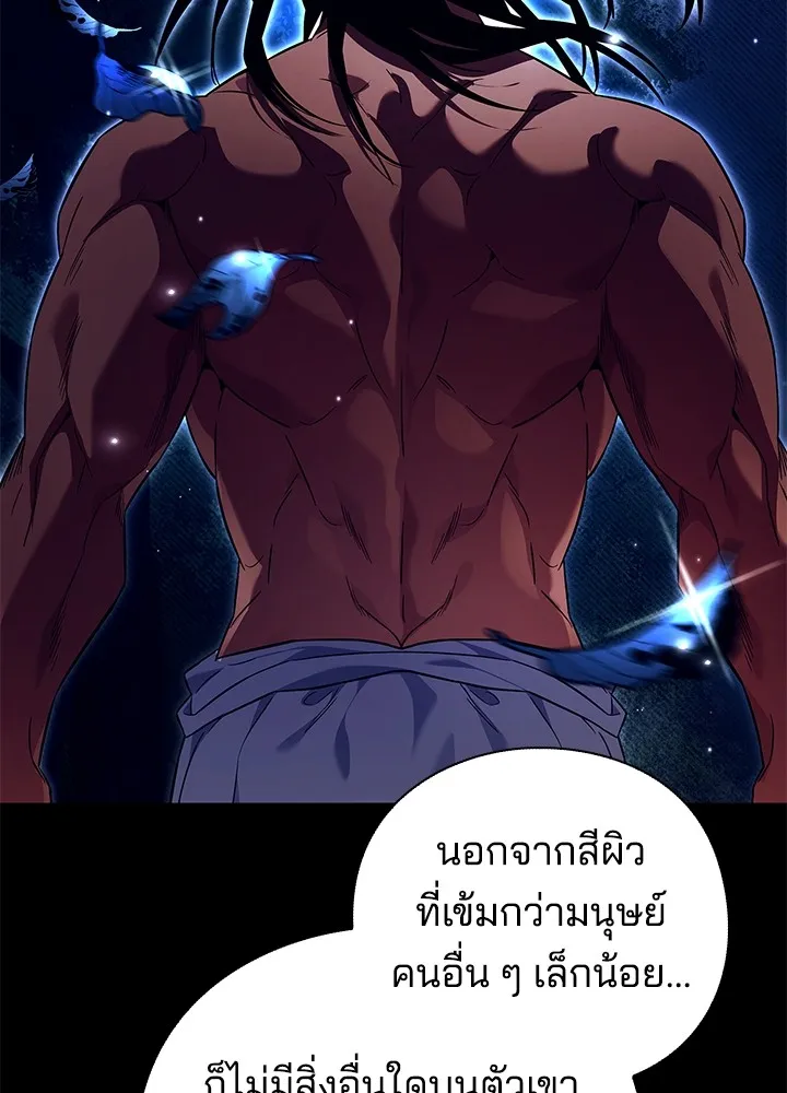 คืนแห่งโทแกบี ตอนที่ 30 รูปที่ 10