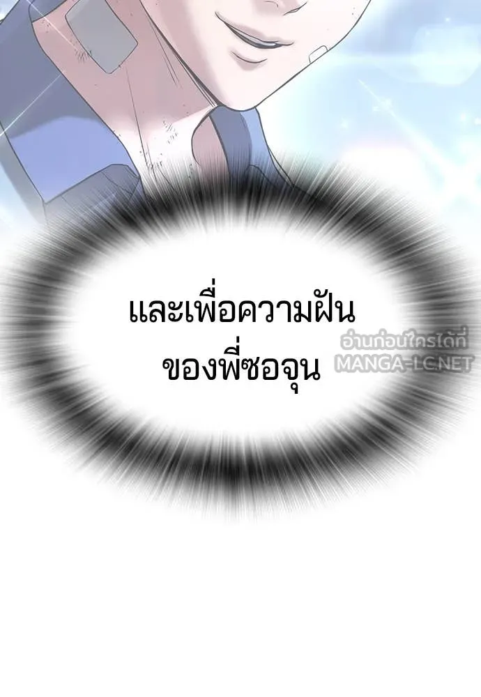 คูเซรา ตอนที่ 49 รูปที่ 225