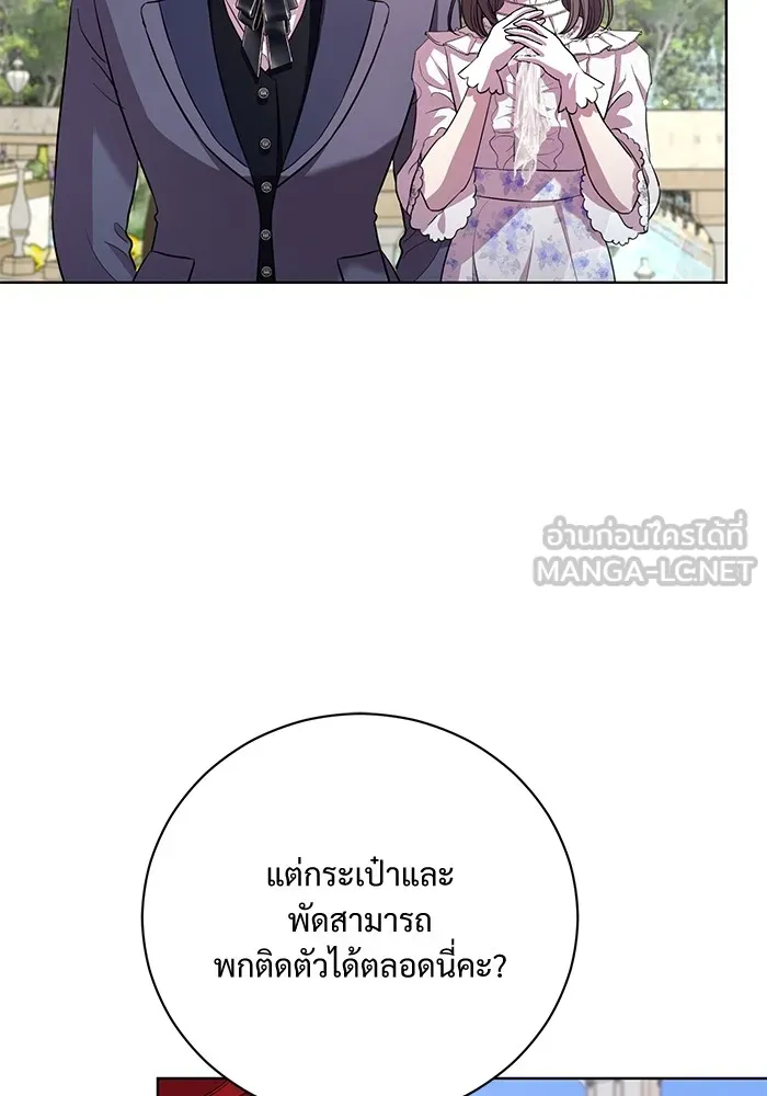 แด่ชู้รักของสามี ตอนที่ 17 รูปที่ 48