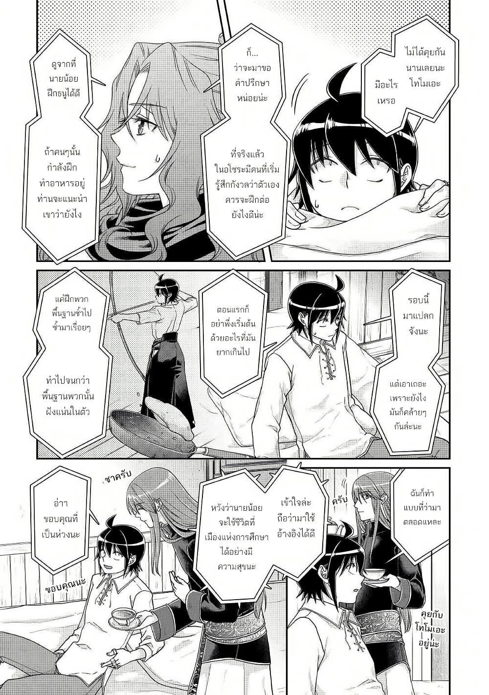 Manga-lc-com อ่านมังงะ อ่านการ์ตูน ออนไลน์ ฟรี Tsuki ga Michibiku Isekai Douchuu ตอนที่ 1 2 3 4 5 6 7 8 9 10 11 12 13 14 ฟรี ไม่มีโฆษณา Manga-lc - อ่าน มังงะ อ่าน การ์ตูน ออนไลน์ อ่านมังงะ ฟรี