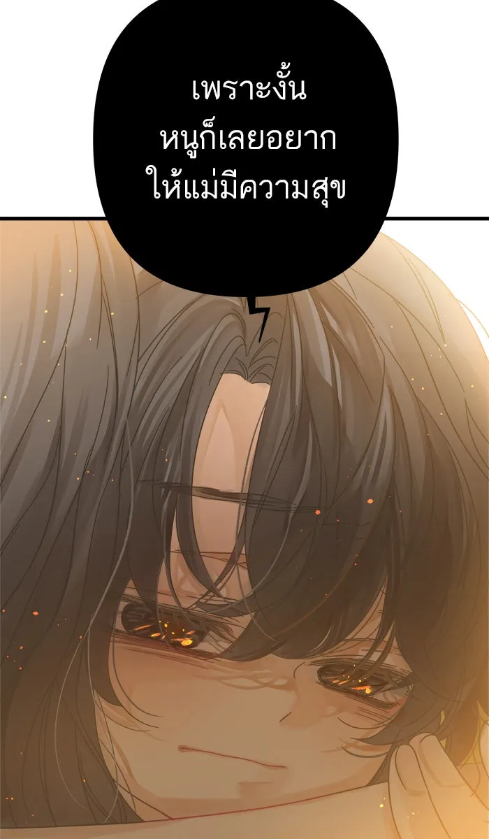 ฉันมันร้าย หรือเพราะโลกไม่น่ารัก ตอนที่ 120 รูปที่ 7