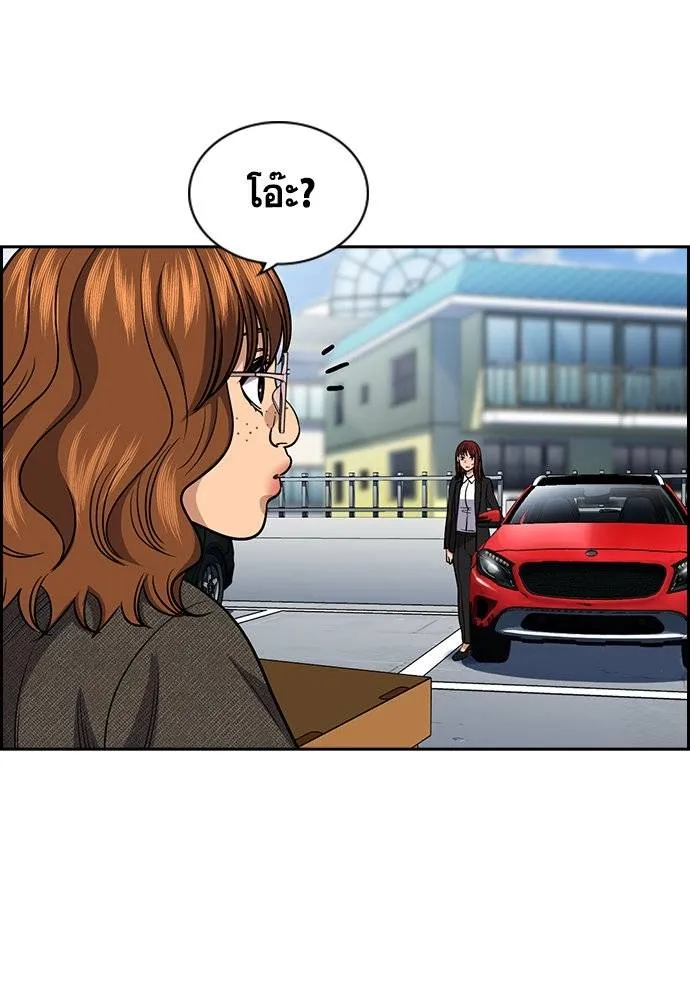 การศึกษาที่แท้จริง ตอนที่ 169 รูปที่ 65