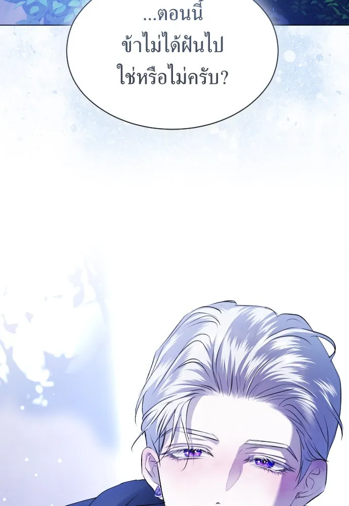 ชิงชีวิตพลิกลิขิตชะตา ตอนที่ 246. การสนทนาครั้งสุดท้าย(1) รูปที่ 115